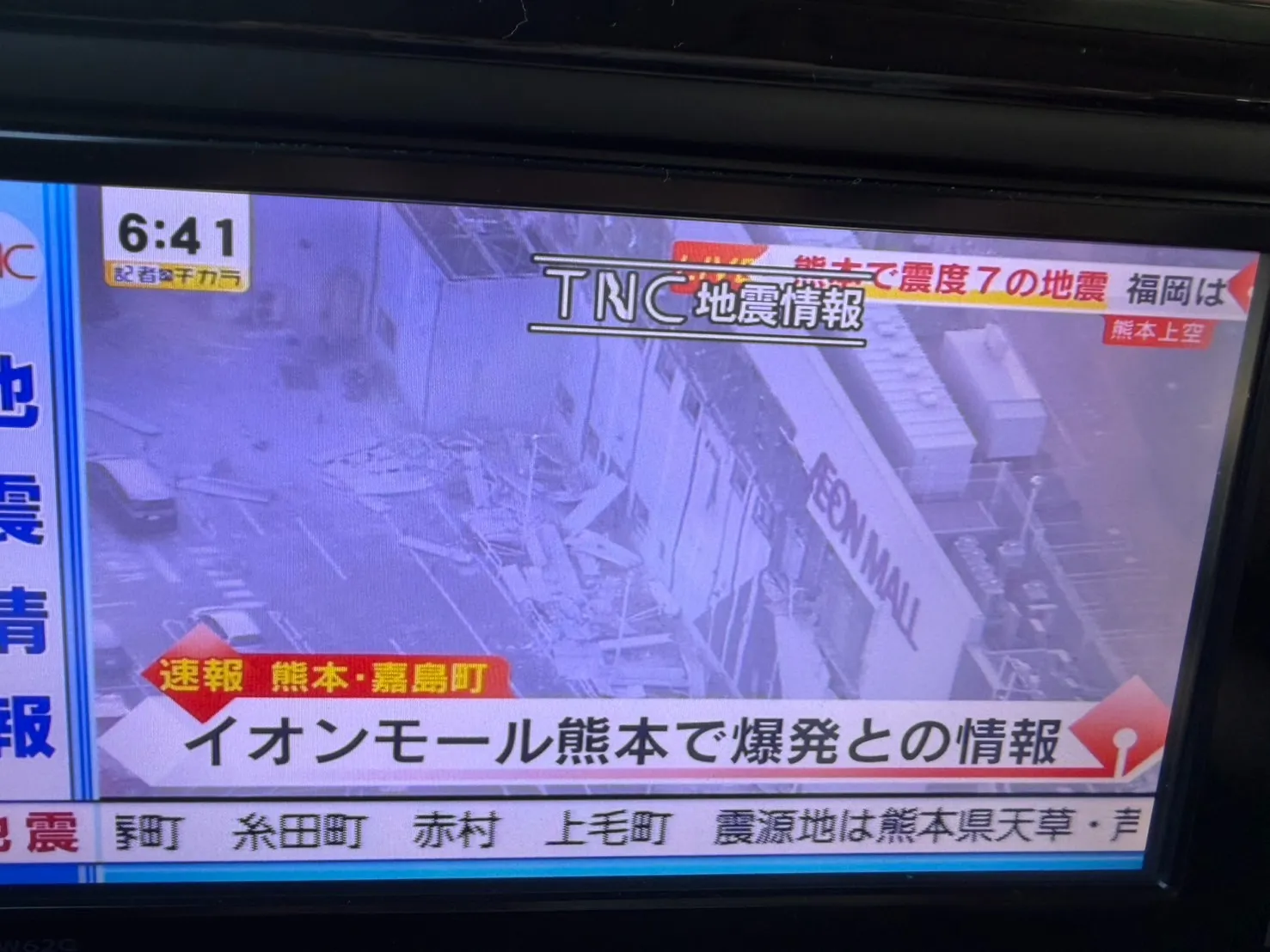 北九州の地震調査と高速道路混雑事情